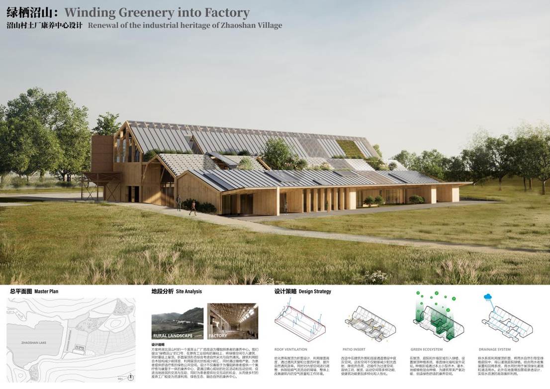 hust136+绿栖沼山：Winding Greenery into Factory+图纸01