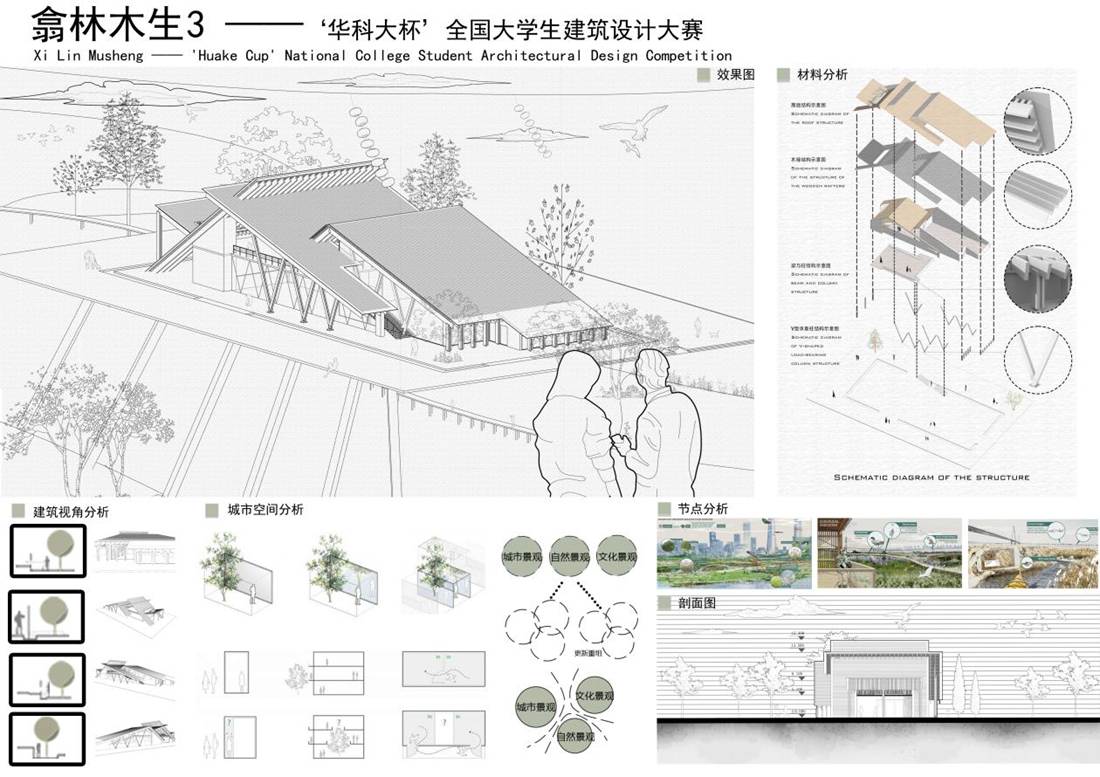 hust106 翕林木生 图纸03