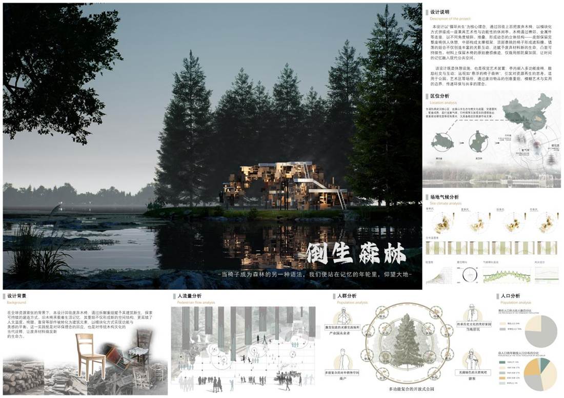 hust153+倒生森林+图纸01